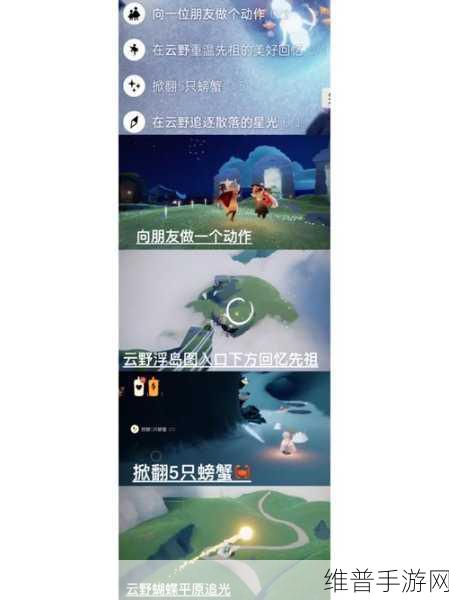 光遇魔法季蜡烛全攻略,详尽位置介绍