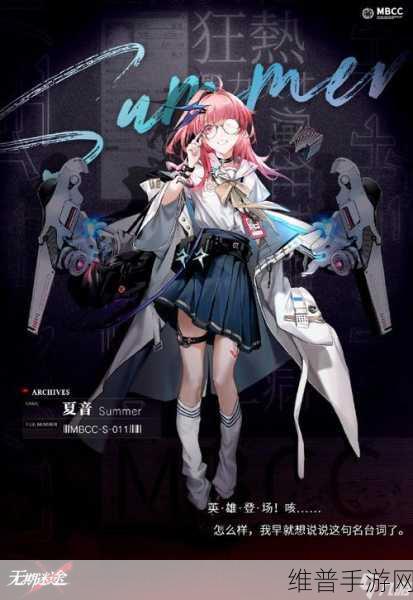 无期迷途夏音怎么样？夏音角色深度剖析