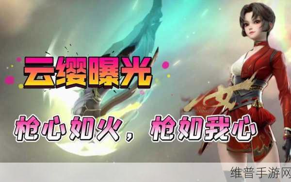 云樱拿枪奖励自己核心：1. 云樱拿枪：勇敢追梦，激发潜能的崭新旅程