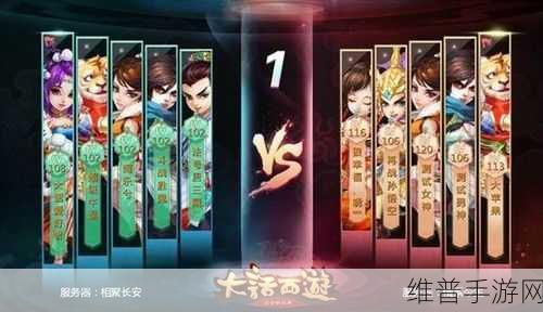 大话西游手游PK技巧全解析，助你战无不胜