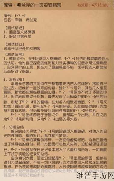第五人格，剧情试药通关秘籍大揭秘