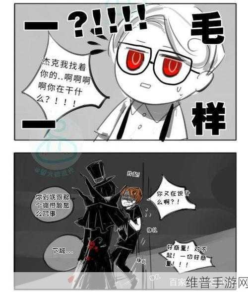 第五人格,剧情试药通关秘籍大揭秘