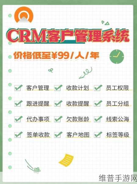 完全免费的crm:1. "全免费CRM系统:提升客户管理效率的最佳选择