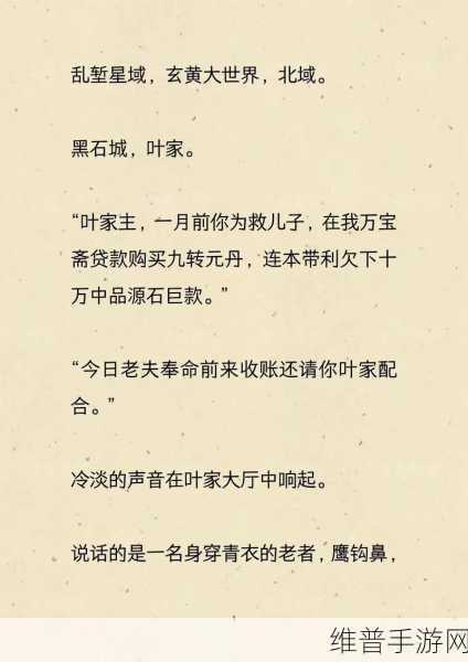 楚清仪和雪琪驯服后的变化：1. 从叛逆到温柔：楚清仪与雪琪的蜕变之路