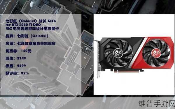 战斧rtx3060 duo怎么样：1. 战斧RTX 3060 Duo：极致游戏性能的全新选择