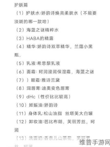 孕期手游攻略，孕妇能否使用普通护肤品？