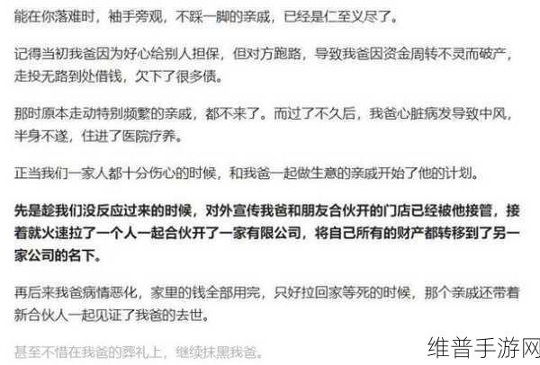 和亲戚发生过关系以后怎样相处:1. 亲戚关系重建:如何面对过去的纠葛
