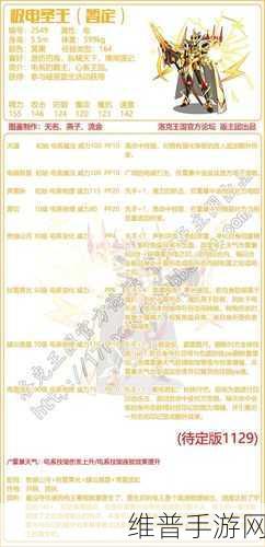 洛克王国，圣灵草王全方位解析