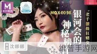 天美md0174苏清歌：1. 苏清歌的命运之旅：天美MD0174背后的故事
