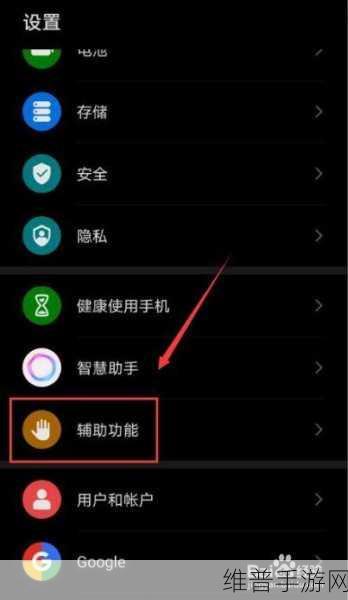 手游玩家必备，手机颜色黑白调回全攻略