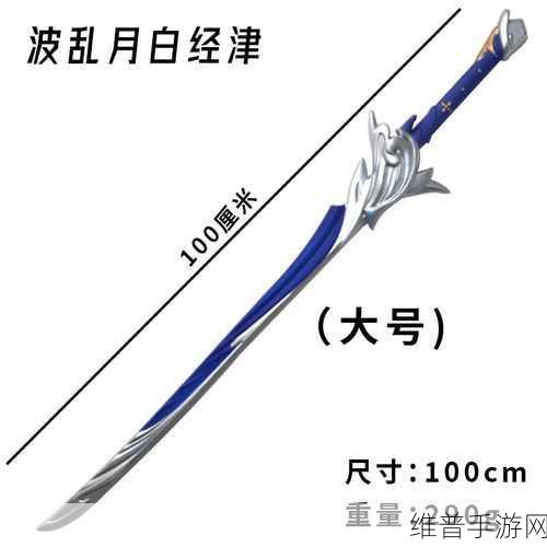 原神2.6版本波乱月白经津单手剑突破材料获取全攻略