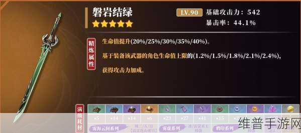 原神2.6版本波乱月白经津单手剑突破材料获取全攻略
