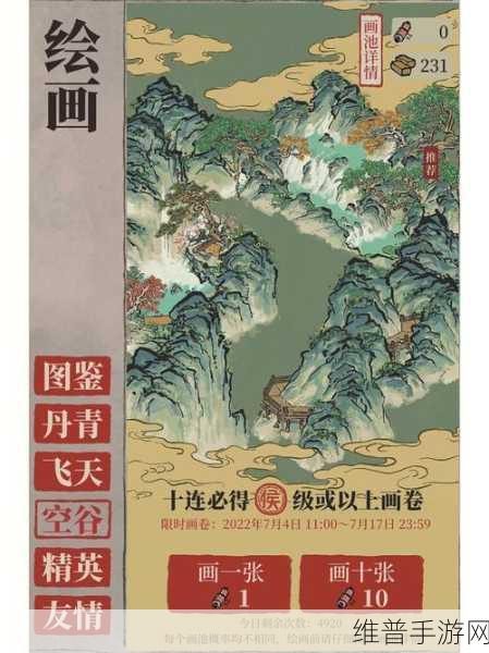 江南百景图中金圣叹高效培养秘籍
