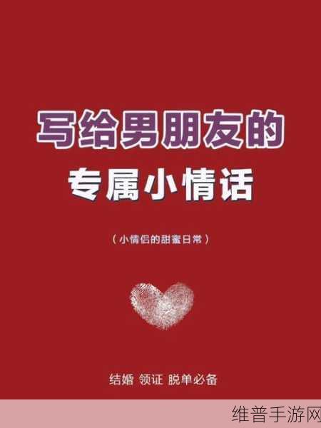 乖,我会很温柔的,不会伤到你：1. 温柔对待：让我用爱来呵护你