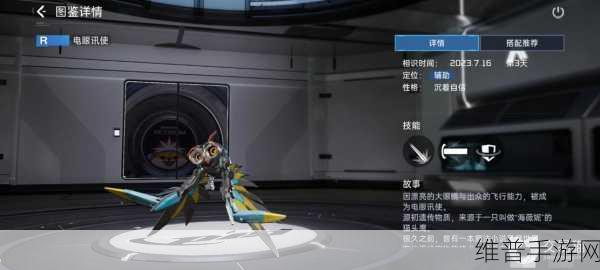 星球重启，电眼迅使怎么样？电眼迅使技能强度详解