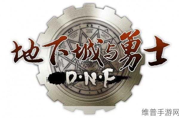 深入探秘地下城与勇士手游 系统魅力全知晓