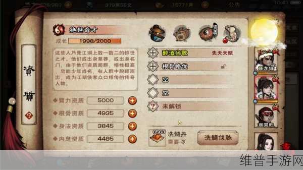 烟雨江湖商昊乾全方位解析