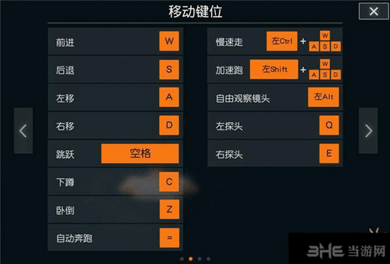 荒野行动三指操作设置与技巧详解，提升你的战斗效率