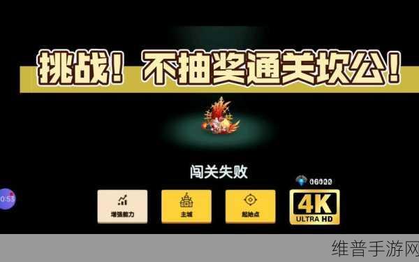 坎公骑冠剑四个挑战快速通关方法详解，让你轻松过关的终极秘诀