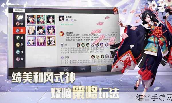 阴阳师智走棋深度攻略,解锁策略与和风魅力的全新玩法