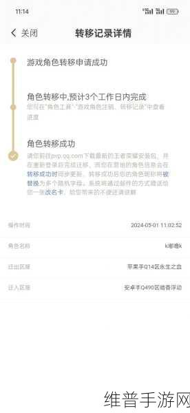 2023 王者荣耀苹果转安卓账号转移秘籍大公开