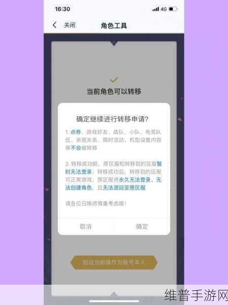 2023 王者荣耀苹果转安卓账号转移秘籍大公开