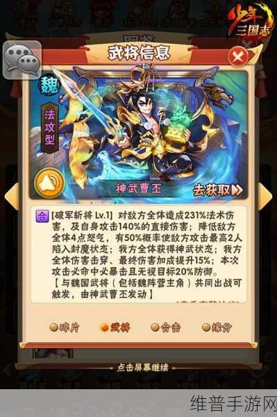 少年三国志神兵洗炼秘籍，技巧全解析