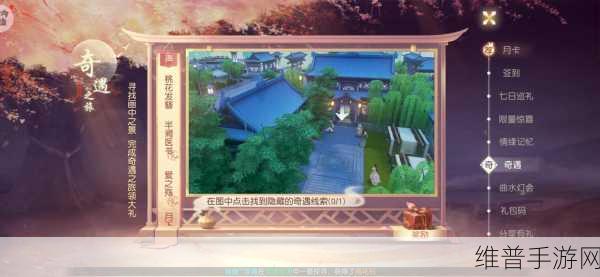 花与剑手游攻略,月下琴声奇遇任务详解