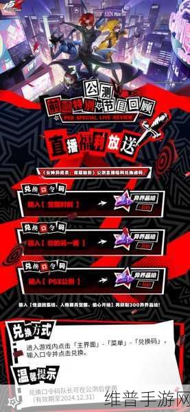p5x2.0版本福利内容介绍:1. "探索p5x2.0版本福利新特性,开启创意无限的旅程