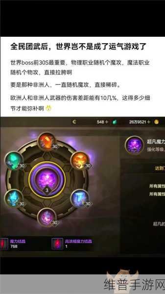 DNF手游物攻卡全面解析，打造你的极致物理输出