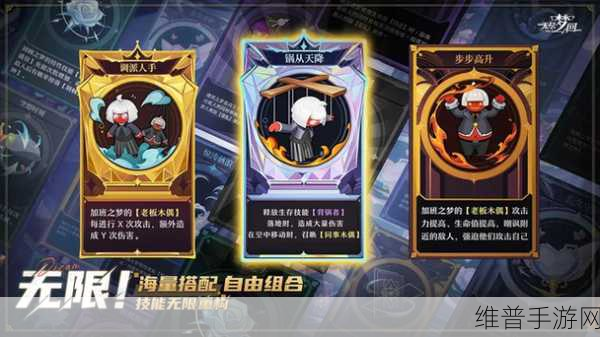 无尽梦回荒诞之梦与未来之梦选择推荐，全面解析游戏战术
