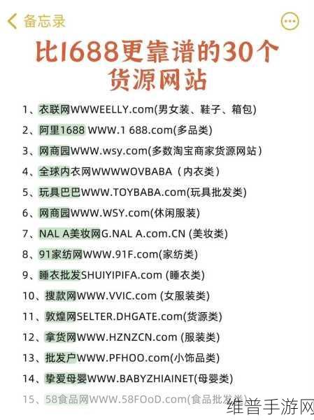 成品网站W灬源码1688游戏:当然可以,以下是一些基于您提供的关键词“W灬源码1688游戏”拓展出的标题建议: