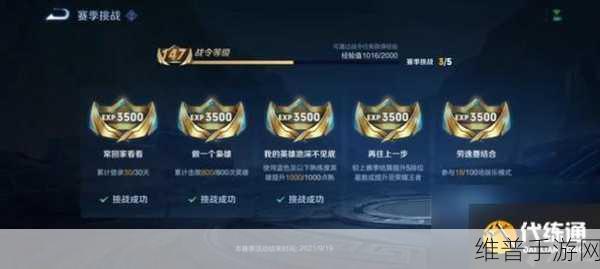 王者荣耀赛季更新时间全攻略，掌握更新节点，畅享游戏新体验