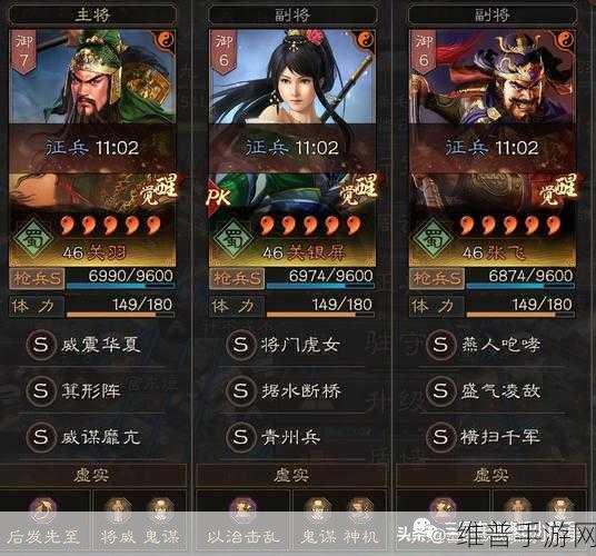 三国志战略版,T0 阵容搭配秘籍大公开