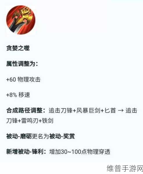 王者荣耀S23赛季打野刀调整深度解析