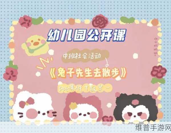 兔子先生传媒文化作品：1. 《兔子先生与奇幻森林的冒险旅程