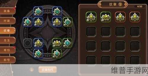 龙之谷手游魔导技能纹章最佳选择指南