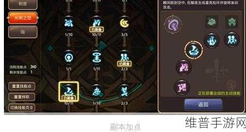 龙之谷手游魔导技能纹章最佳选择指南