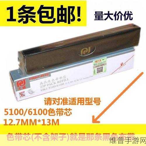 6100f色带：1. 6100F色带的多功能应用与特点解析