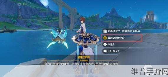 原神空军钓鱼佬任务攻略，解锁最快完成途径