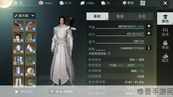楚留香手游积分界面全攻略，面板位置入口详解