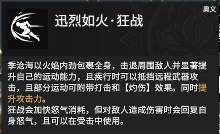 探索永劫无间火男天赋印记的奥秘,最佳点法深度解析