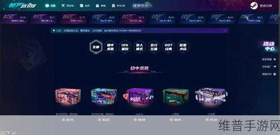 86skins开箱官网：1. 体验86skins开箱，尽享游戏的无限乐趣