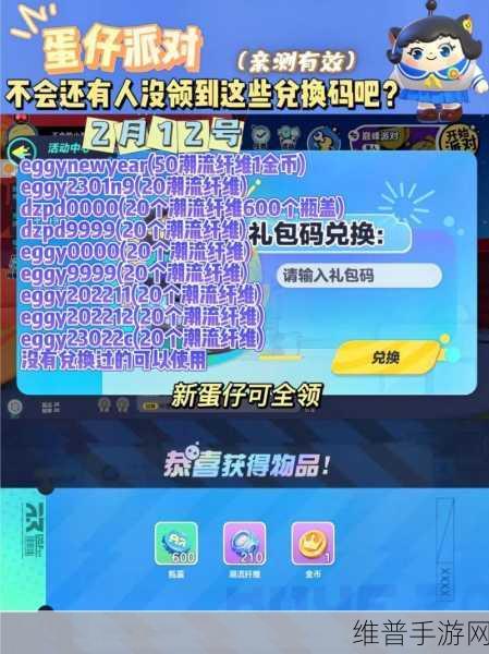 蛋仔派对纤维获取秘籍大公开
