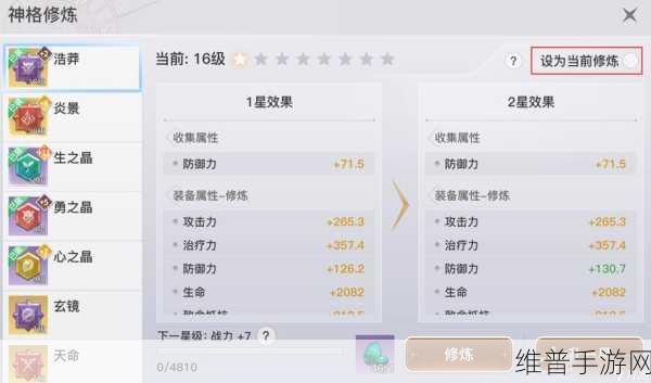 天谕手游攻略，流光PVP神格搭配详解