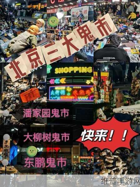 烟雨江湖鬼市探索指南，全面解析洛阳鬼市进入方法