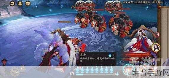阴阳师手游深度攻略,揭秘神秘妖怪冥界白夺命