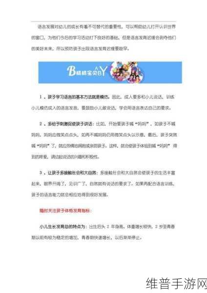 8岁孩子发育了怎么办：1. 如何关注8岁孩子的全面发育与成长