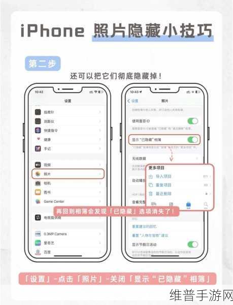 苹果相册加密隐私秘籍大公开