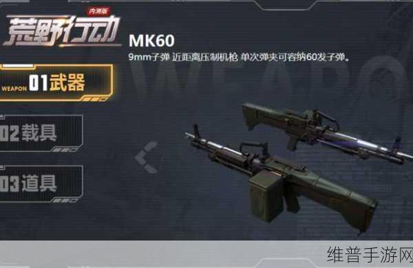 荒野行动AK47属性深度解析与数据对比分析